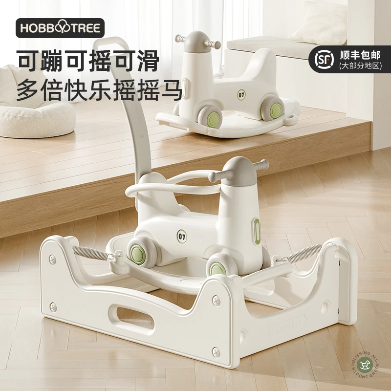 哈比树元气摇摇车宝宝摇摇马婴儿蹦蹦车儿童周岁溜溜防摔木马玩具