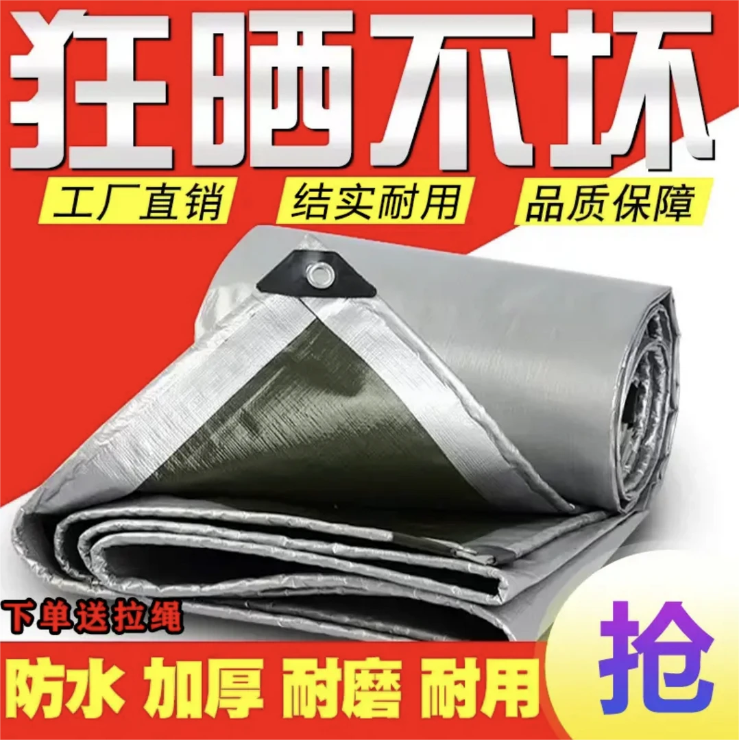 【加厚防雨布】防雨防晒货车篷布 遮阳棚 庭院遮雨汽车帆蓬布