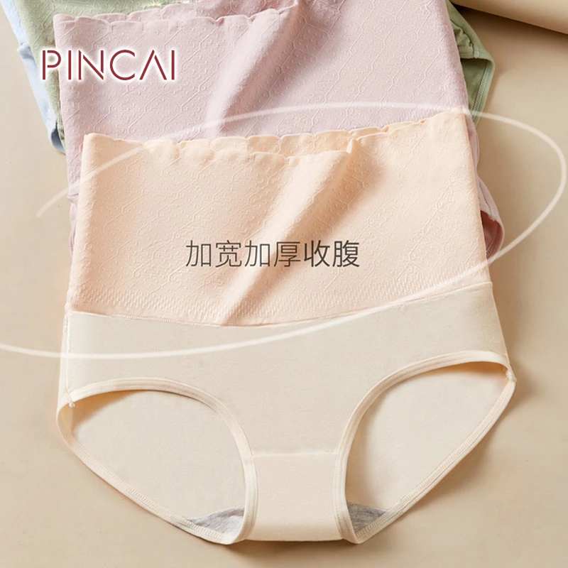 PINCAI/品彩女高腰抑菌包臀透气显瘦亲肤无痕内裤孕产可穿8809