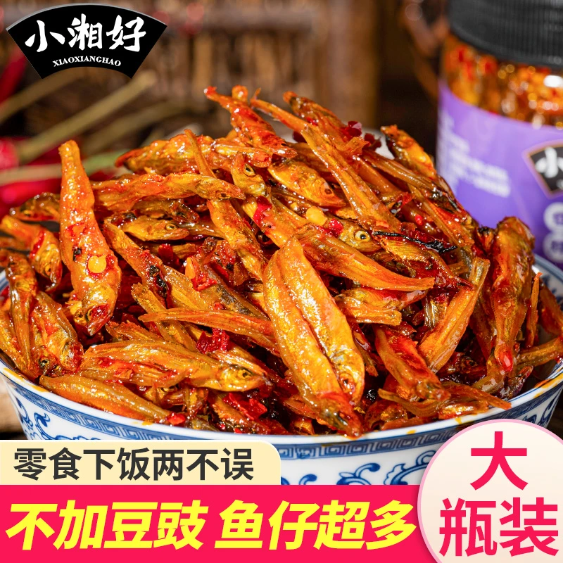 香辣小鱼干即食特产拌饭正宗农家零食鲜香浓郁鱼酥湖南特产小鱼仔