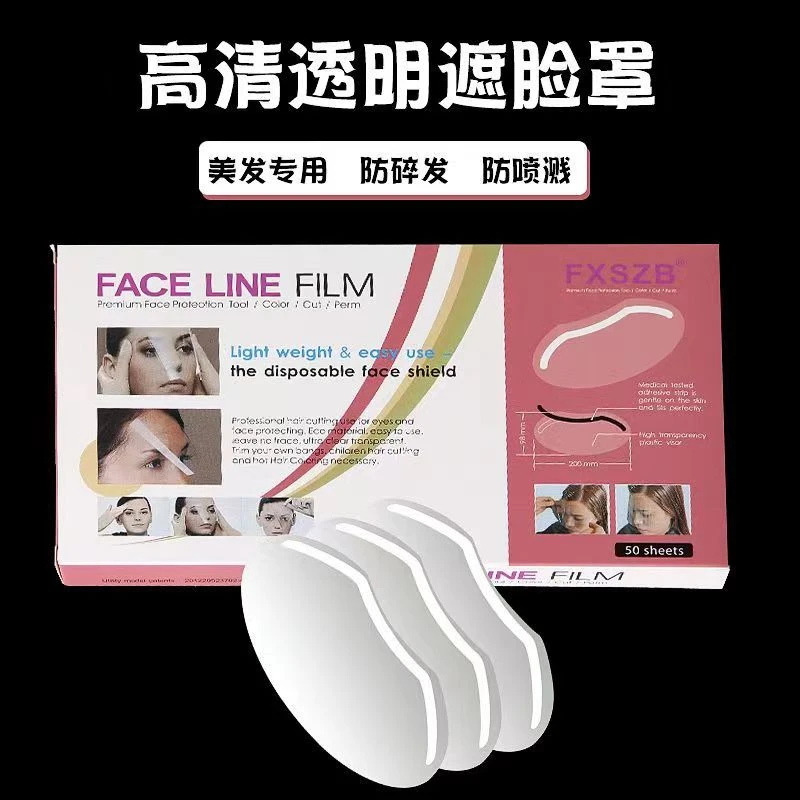 刘海帖发型师多功能刘海贴染发理发粘遮挡脸面罩