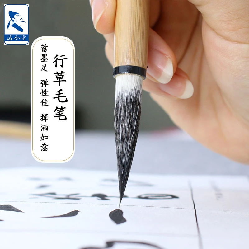 草书兼毫毛笔书法专用笔行草初学者七狼三羊长峰兼毫练习行书狂草