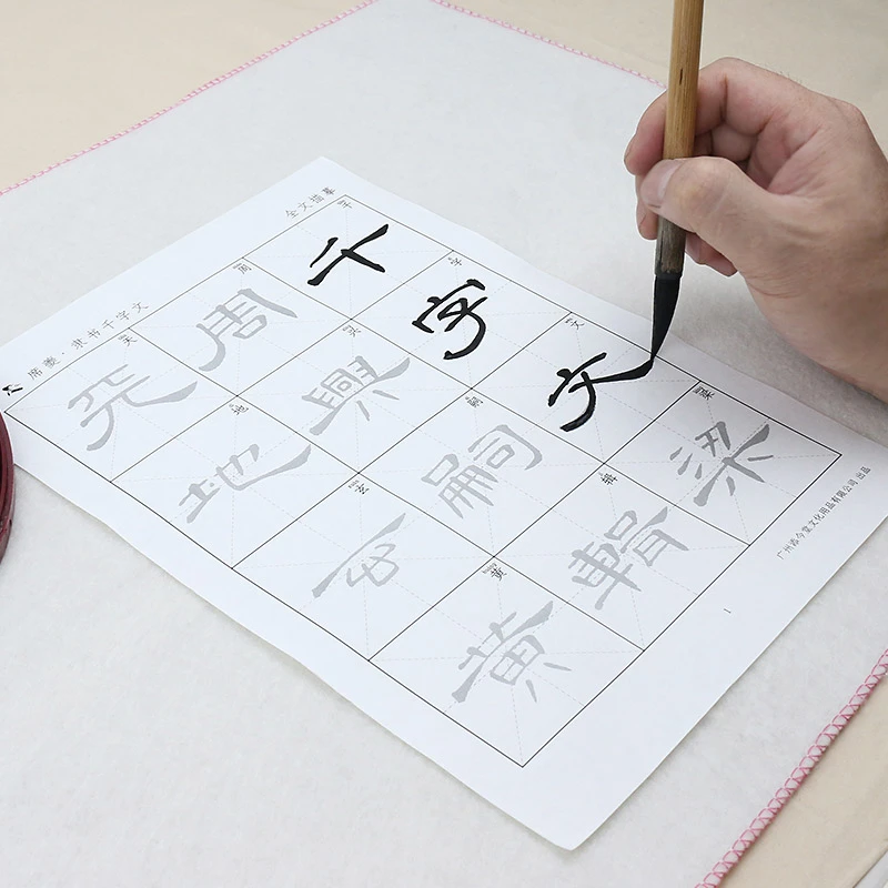 添今堂席夔隶书千字文描红临摹宣纸