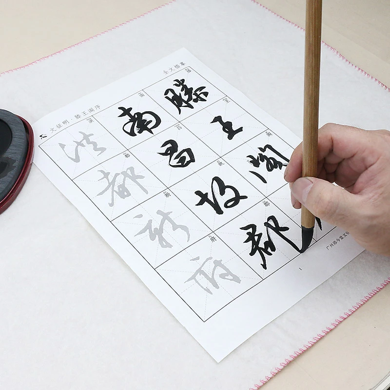 添今堂文徵明滕王阁序描红宣纸