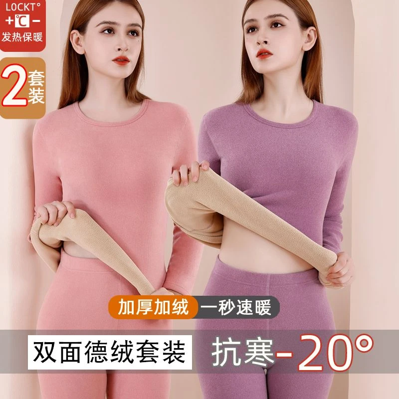 保暖内衣女士套装加绒加厚德绒双面发热秋衣秋裤冬季防寒恒温保暖