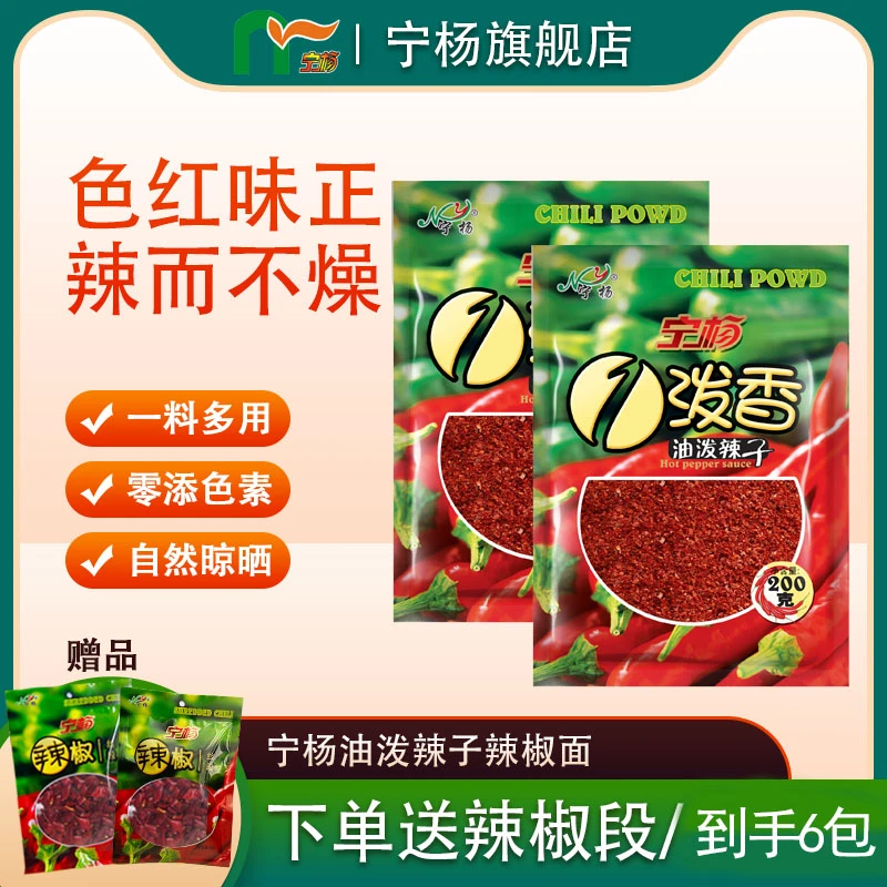 【拍1发6】中粗辣椒面油泼辣椒面生辣椒粉200g辣椒面凉拌菜炒菜调味