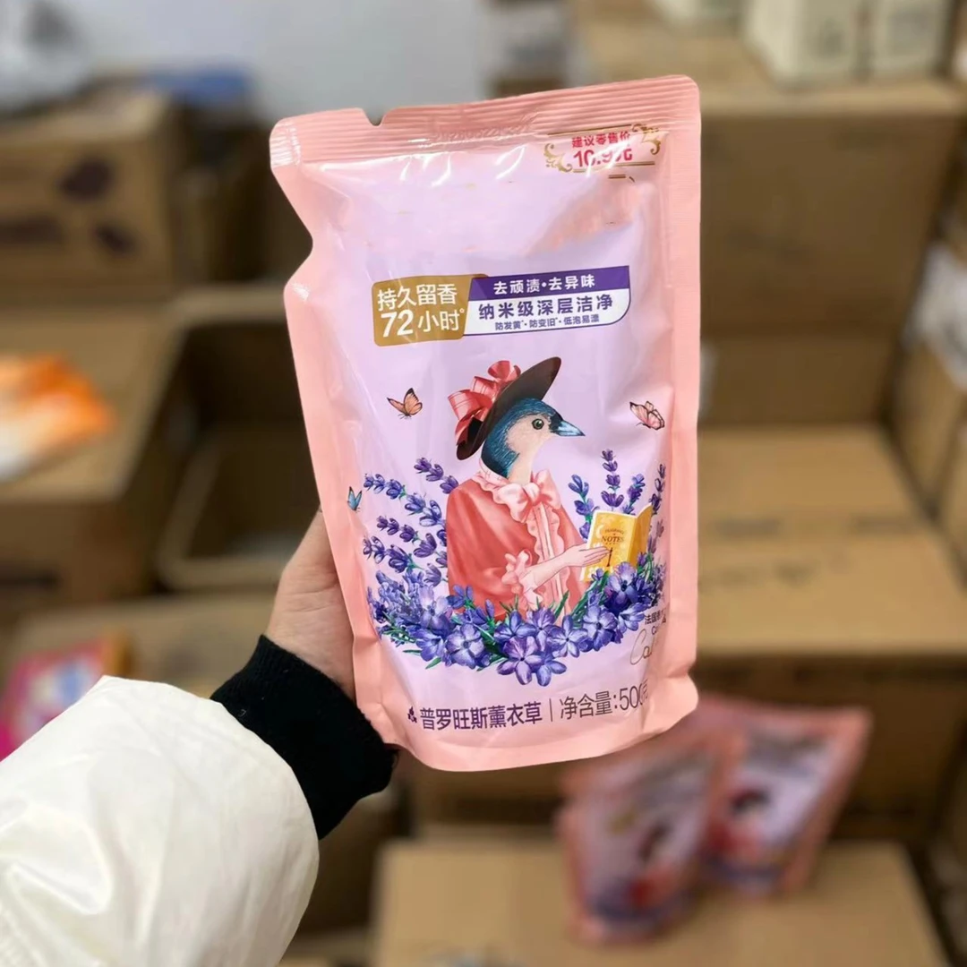 【大哲家】香氛大师洗衣液