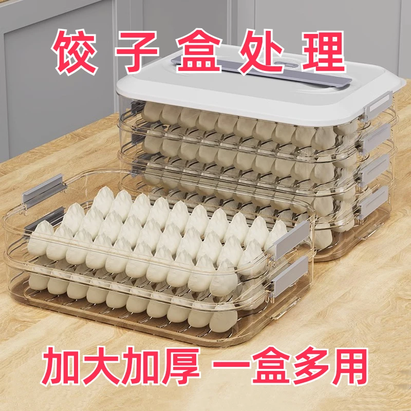 饺子盒家用食品级厨房冰箱整理神器馄饨盒保鲜盒子冷冻专用收纳盒
