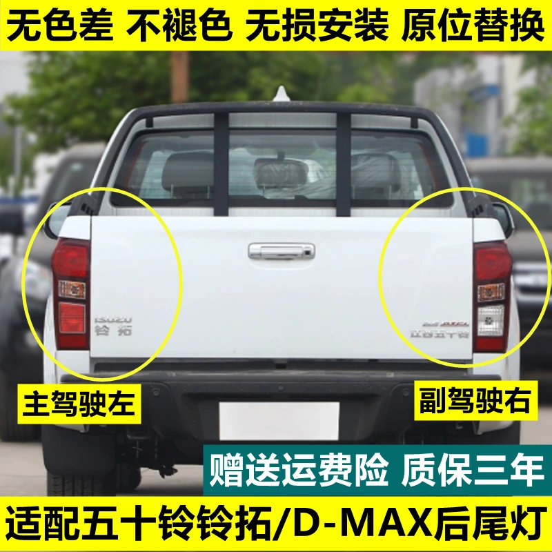 适用江西五十铃后尾灯铃拓DMAX皮卡后尾灯总成dmax尾灯方向灯配件