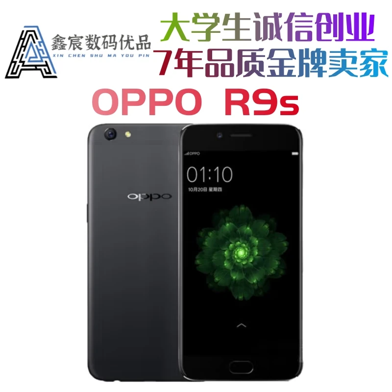 95新 OPPO 二手OPPO R9s 全网通4G 运行4G 机身64G 安卓智能手机