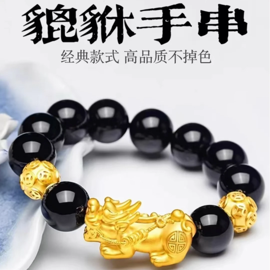 合金手链 貔貅手串【合金材质】男士轻奢时尚经典男款