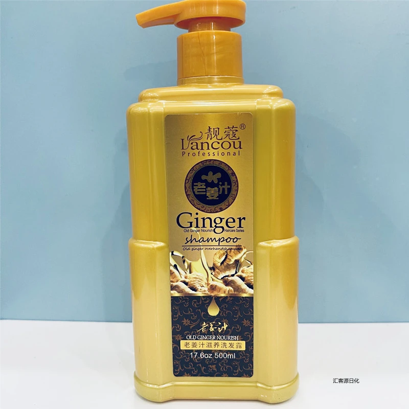 靓蔻老姜汁滋养洗发露改善发质防断毛糙发控油去屑蓬松柔顺留香