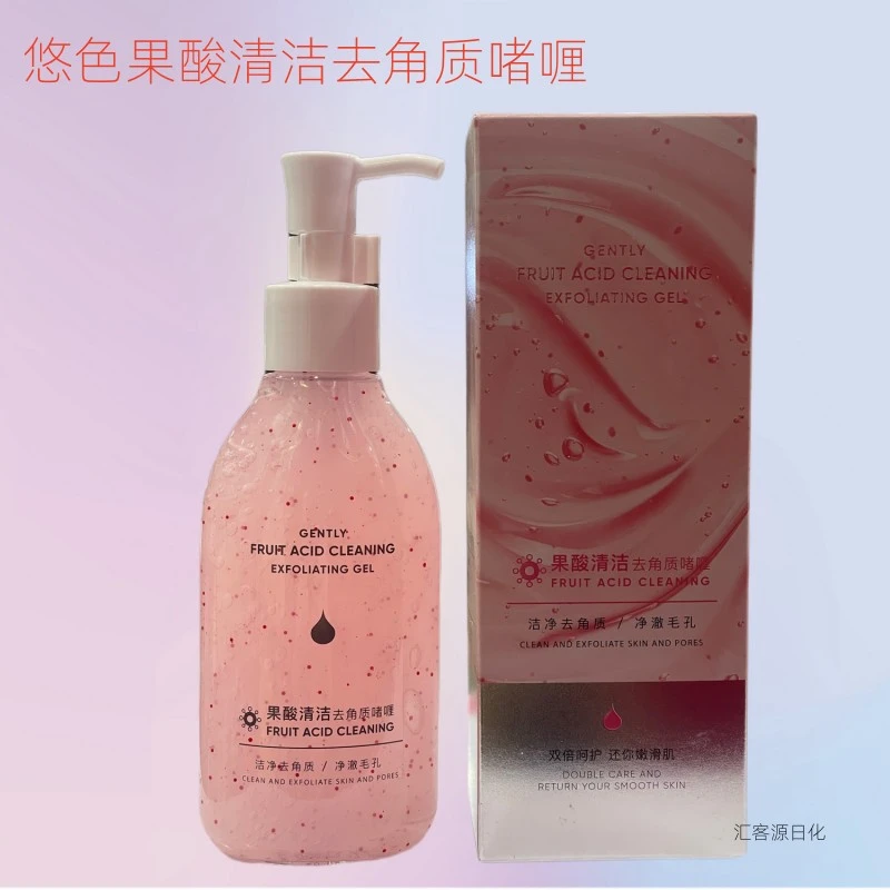 悠色果酸清洁去角质啫喱脸部去死皮温和周期护理皮肤