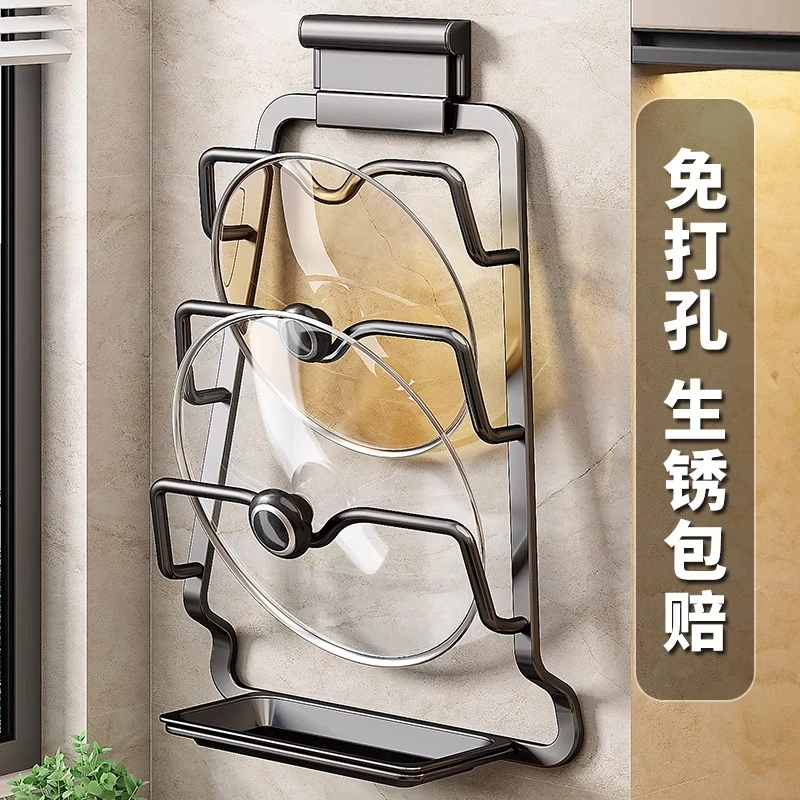 厨房锅盖架子多功能放置器壁挂式置物架家用免打孔放砧板菜板收纳