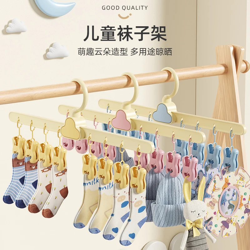 云朵袜子晾晒架新生婴儿宝宝家用晒袜子内裤神器儿童多夹子晾衣架