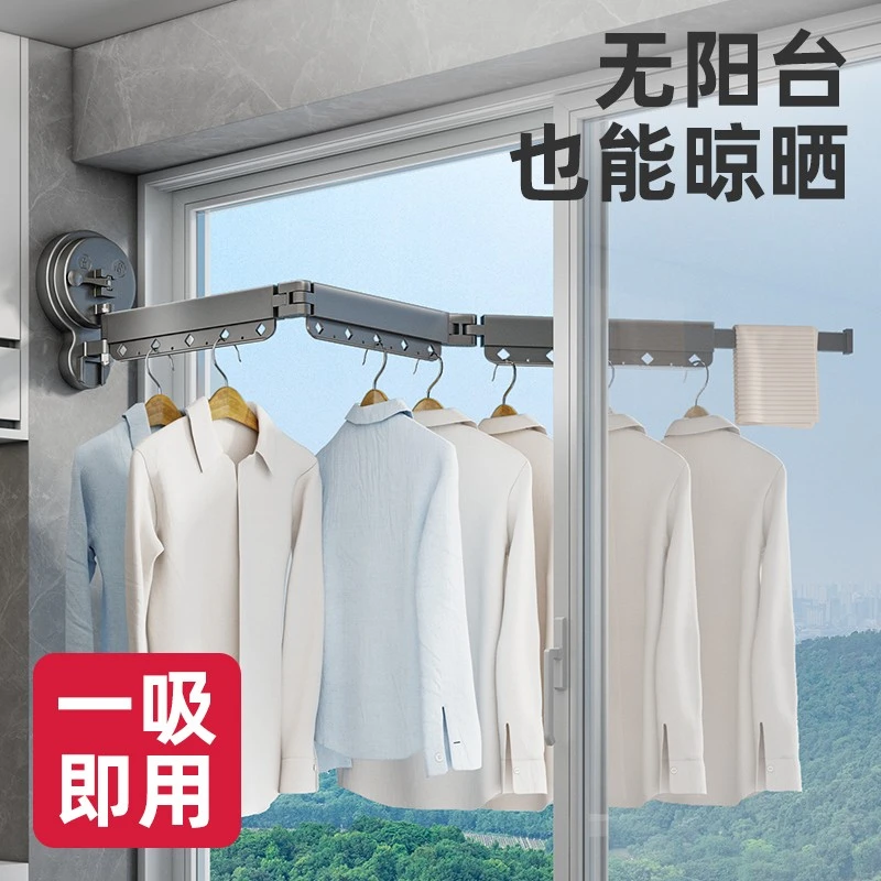 优勤吸盘折叠晾衣架阳台家用隐形伸缩晾衣杆室内免打孔飘窗晒被架