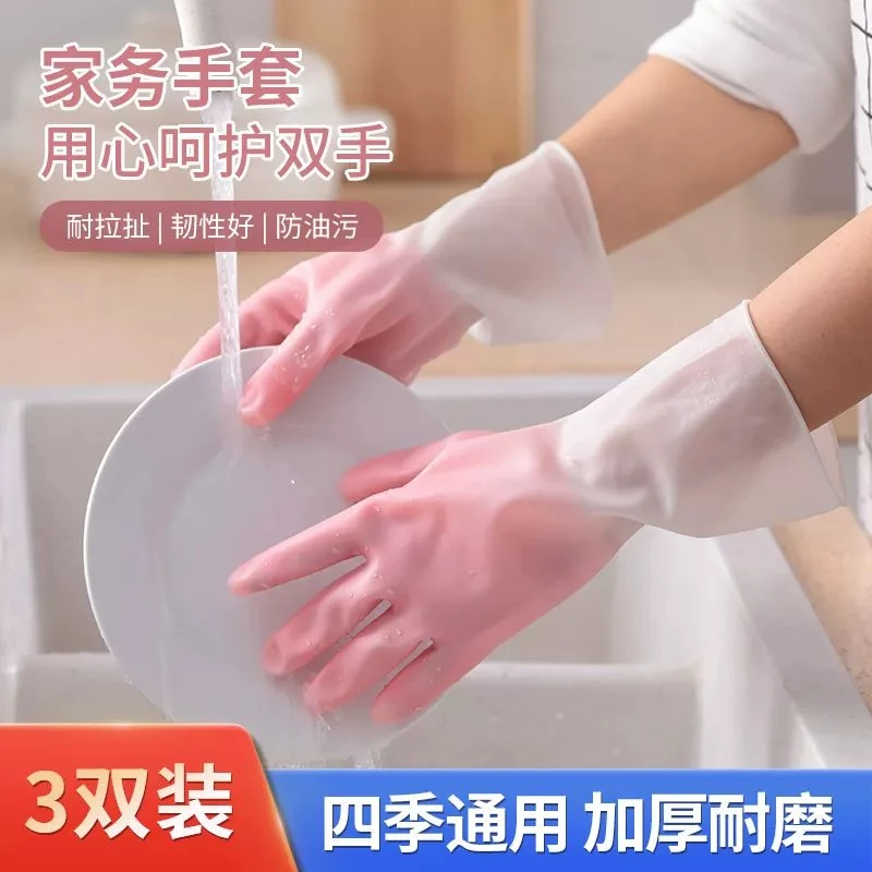 家务洗碗手套加厚耐用冬天防水洗衣服厨房洗菜清洁橡胶乳胶手套