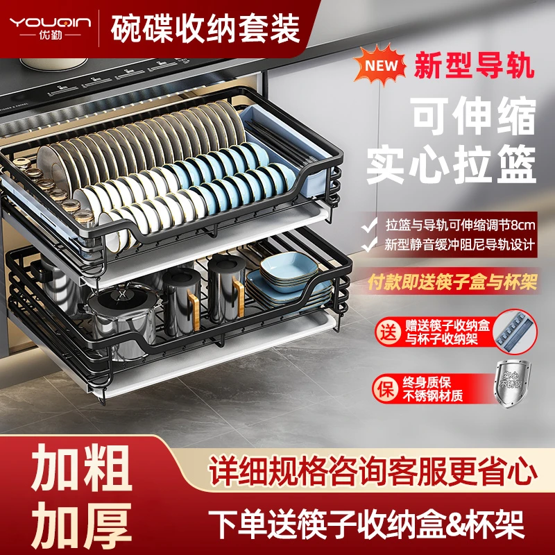 优勤拉篮厨房橱柜加厚不锈钢双层抽屉式调味料收纳碗碟柜内置碗架