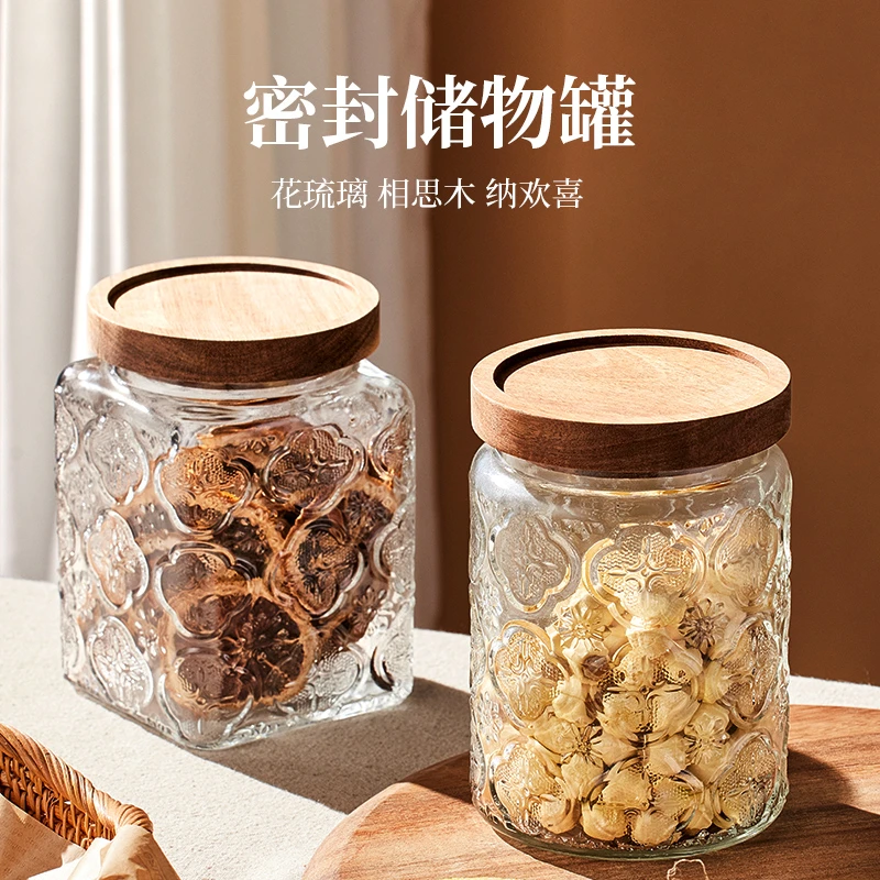 优勤相思木玻璃密封罐储物罐子冰白糖干果零食收纳罐茶叶储存罐子