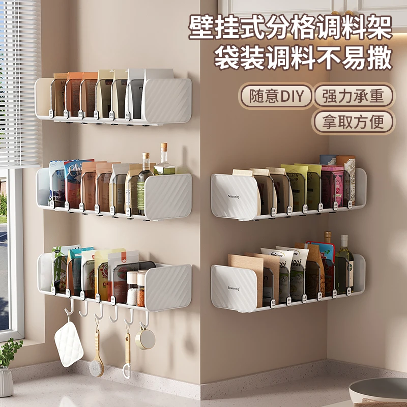 调料收纳盒厨房家用壁挂式分格盘袋装多格一体调味品罐收纳置物架