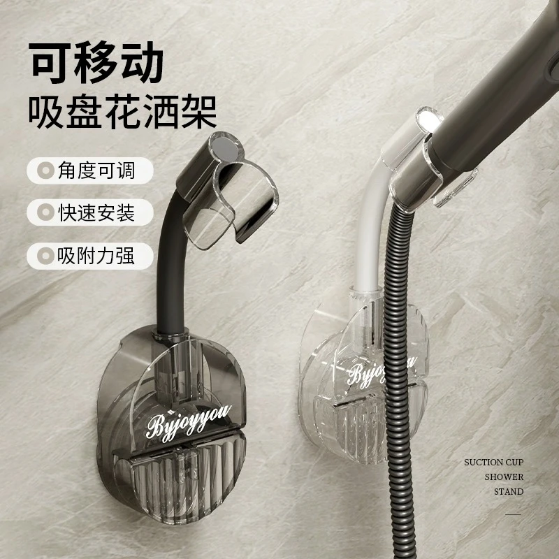 吸盘万向花洒支架固定神器淋浴喷头支架万能免打孔可移动浴室家用