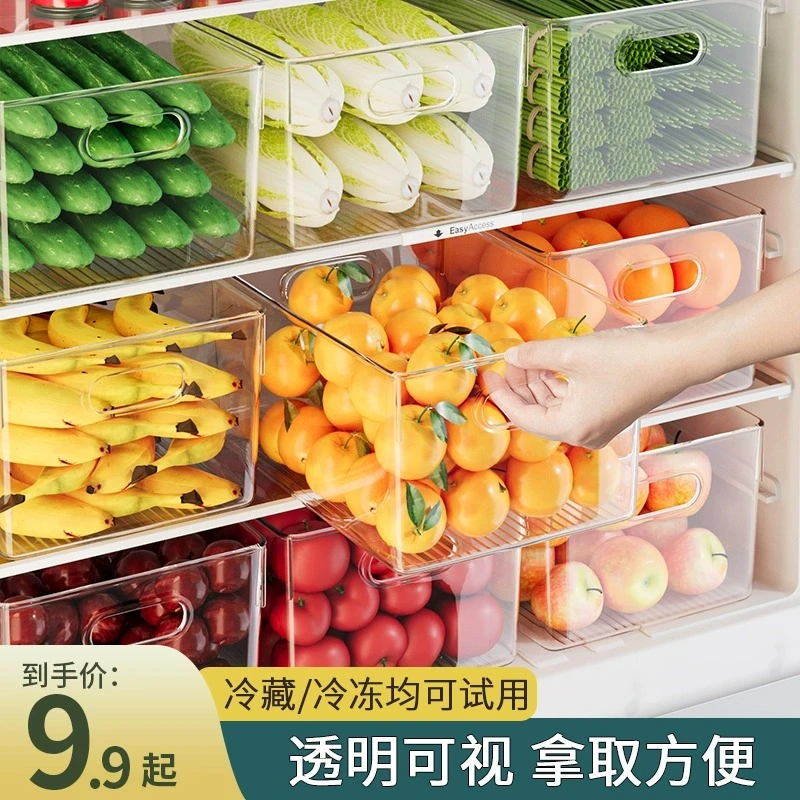 冰箱抽屉式食品级整理神器蔬菜收纳盒储物盒冷冻专用储物盒保鲜盒