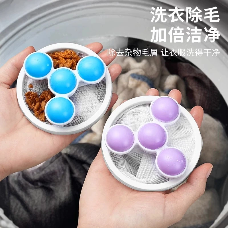洗衣机过滤网袋除毛器通用洗护球毛絮收集器去毛吸毛粘毛清洁神器