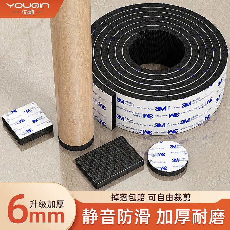 3M桌椅脚套椅子脚垫静音耐磨防滑家具沙发凳子桌腿桌角垫片保护套