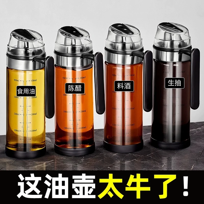油壶防漏油罐玻璃油瓶厨房家用酱油醋调料味瓶罐专用套装自动油壸
