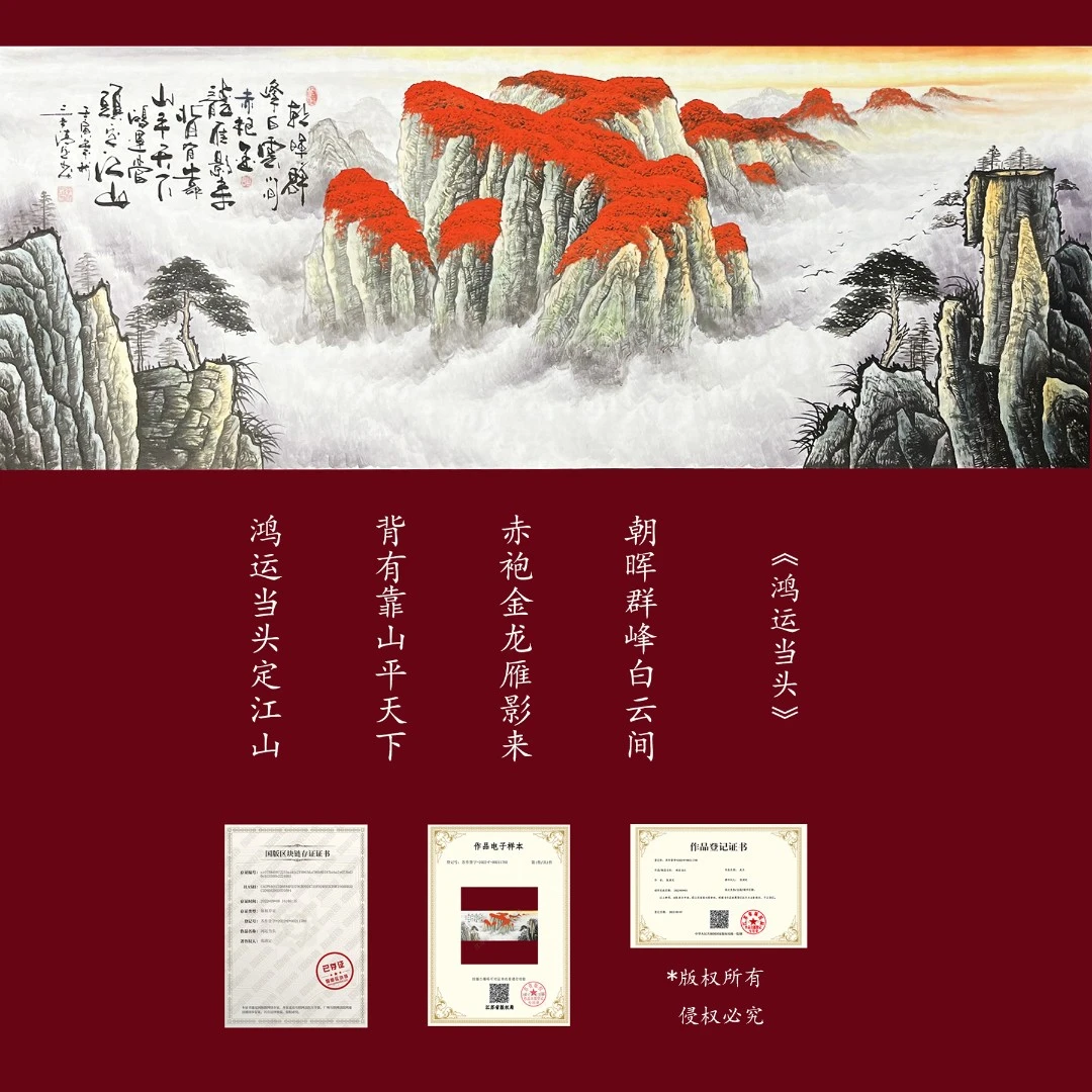 沙发背景墙天下山水画客厅办公室真迹装饰画作品出售行书毛笔字