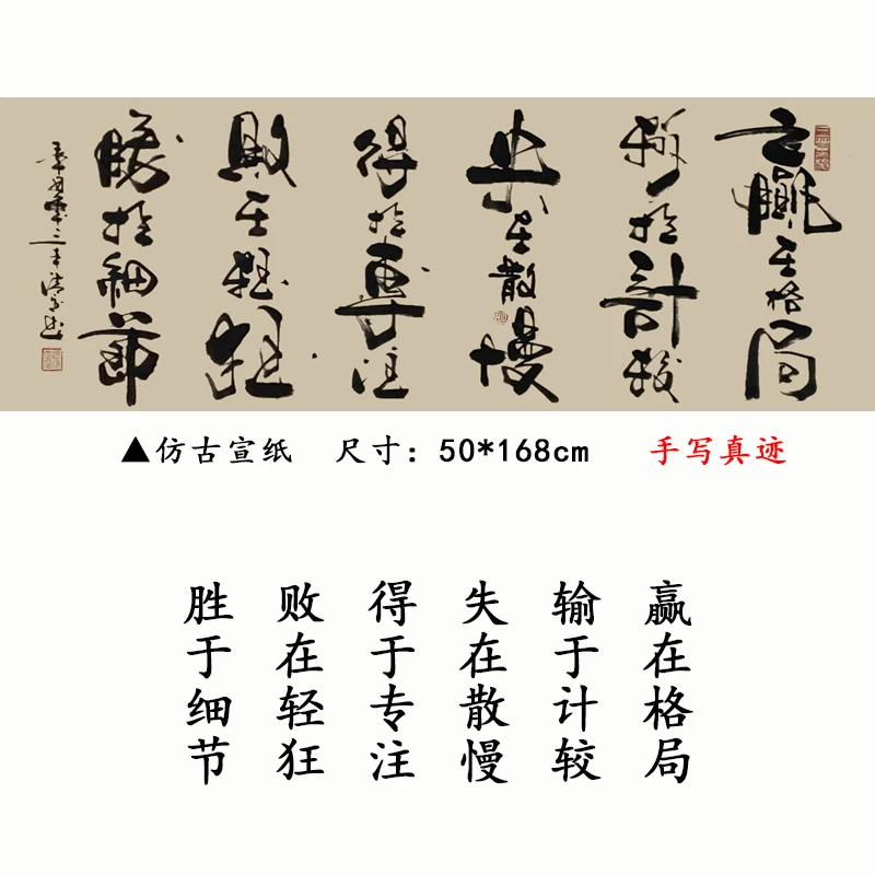 《赢在格局》客厅书房办公室手写毛笔字真迹字画书法作品出售行书