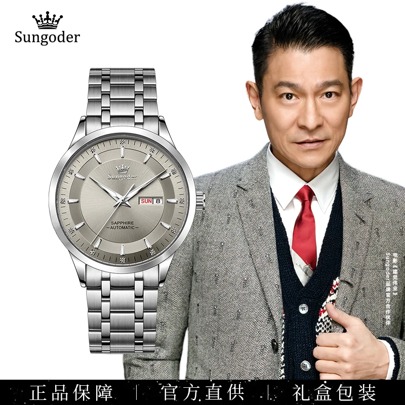 Sungoder/萨提亚【嘉年华】商务高端自动机械男士腕表 青