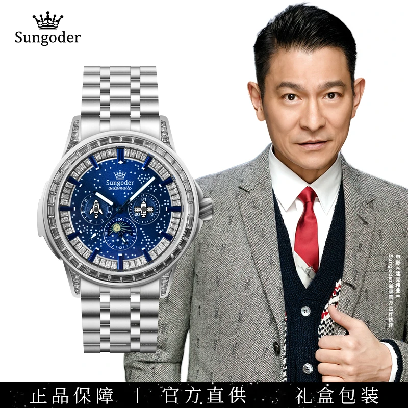 Sungoder/萨提亚高端个性全自动机械表【天宫】系列  送皮表带 吴