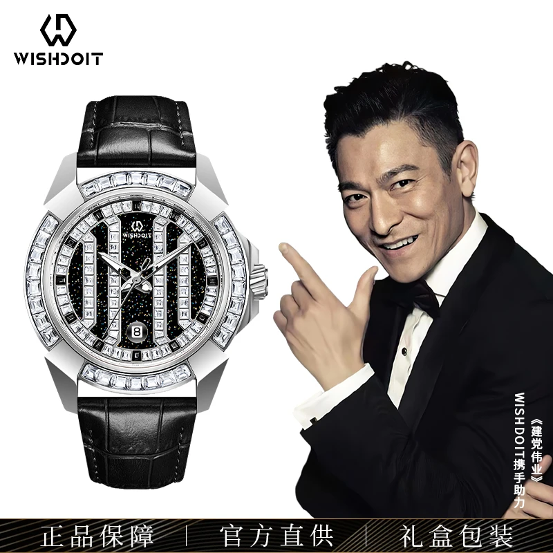 WISHDOIT/威思登瑞士认证。【星河】系列全自动机械腕表  W