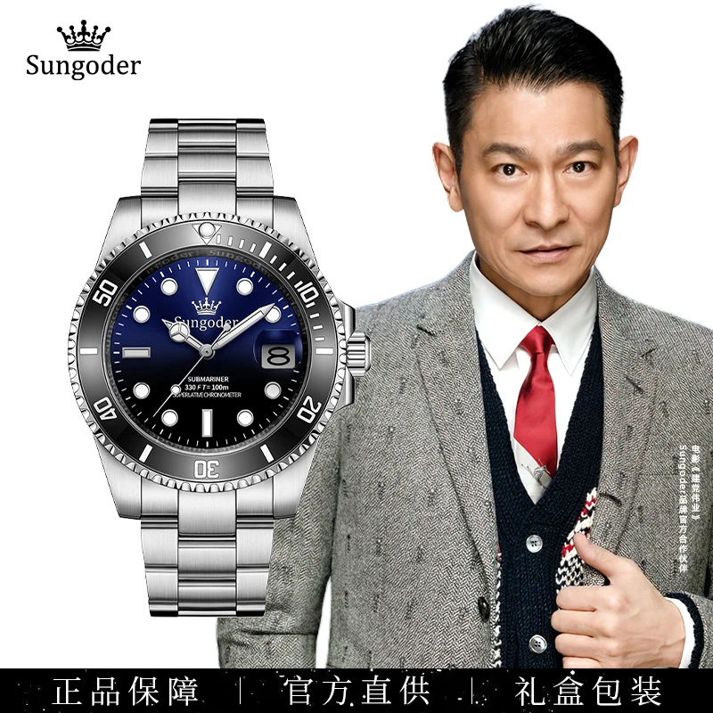 （万达专柜直发） 全新/未使用渐变蓝全自动机械表夜光防水 吴
