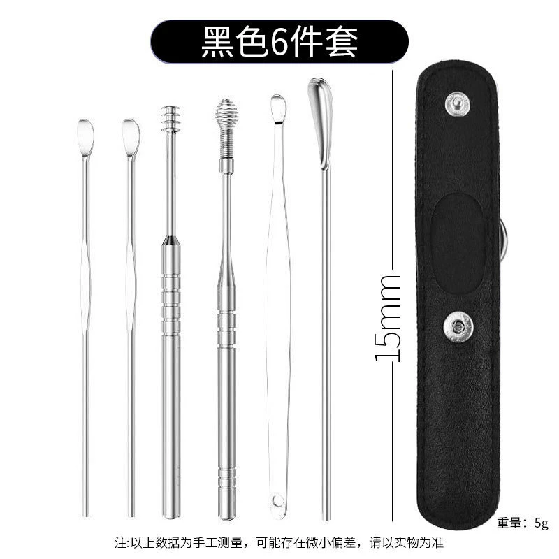 掏耳勺6件套随身便携耳勺家用扣耳勺6件套套装手工采耳挖耳勺工具