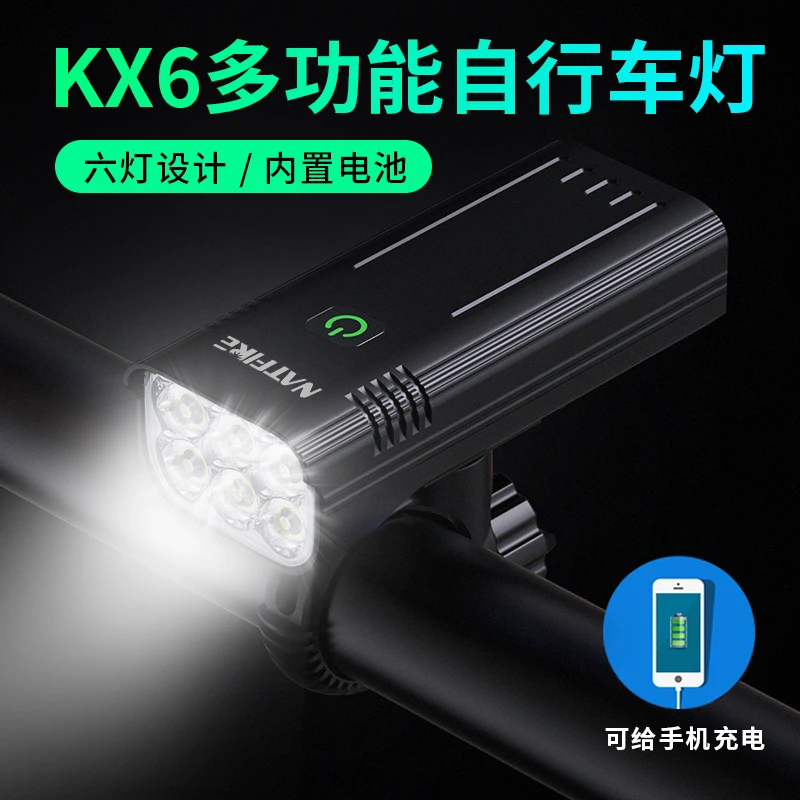 KX6自行车骑行灯适用山地车前灯快速充电多功能照明户外骑行装备