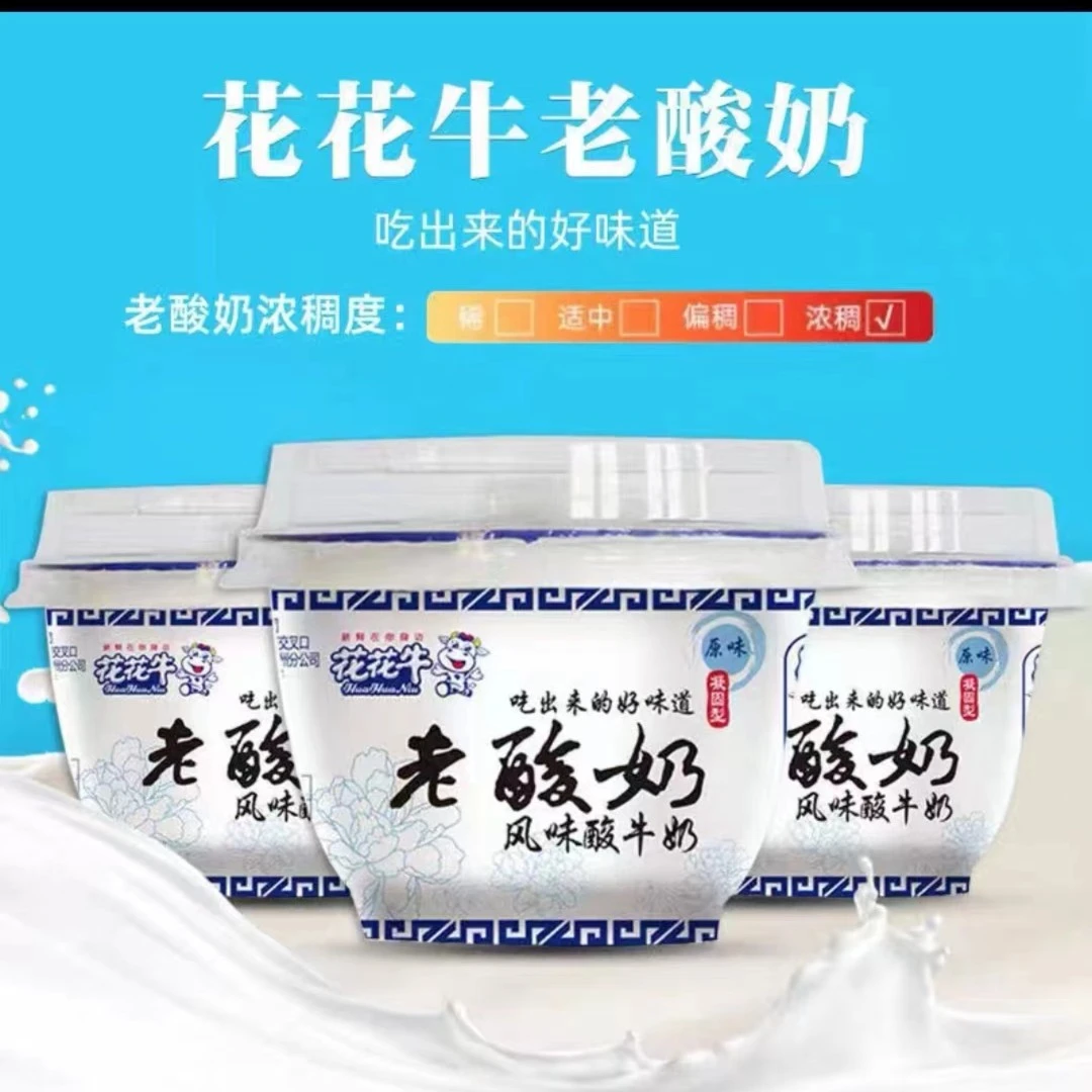 花花牛老酸奶风味酸牛奶145g*12碗