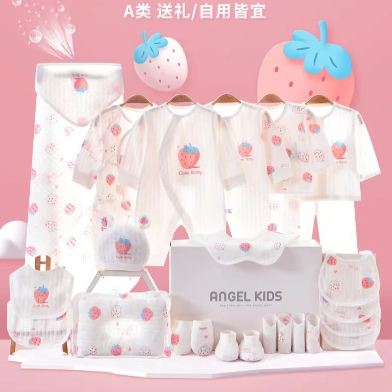 小草莓宝宝套装新生儿套盒婴儿衣服用品初生宝宝满月套装