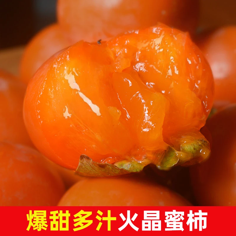 需放软/山西火晶蜜柿流心软柿子新鲜水果净重4-4.5斤单果70-100克