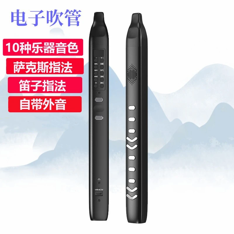 科汇兴乐器新款电吹管电子吹管电萨克斯葫芦丝笛子初学者吹奏演奏