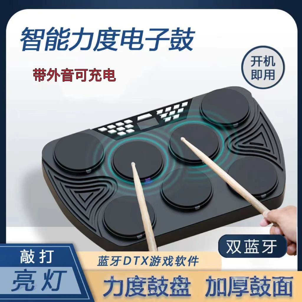 科汇兴电子鼓成人儿童初学者便携演出架子鼓蓝牙充电多功能力度鼓