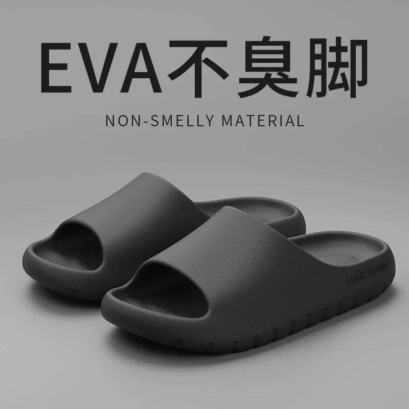 简裳【新品】夏季男款拖鞋简约轻便厚底防滑柔软舒适居家可外穿夏天