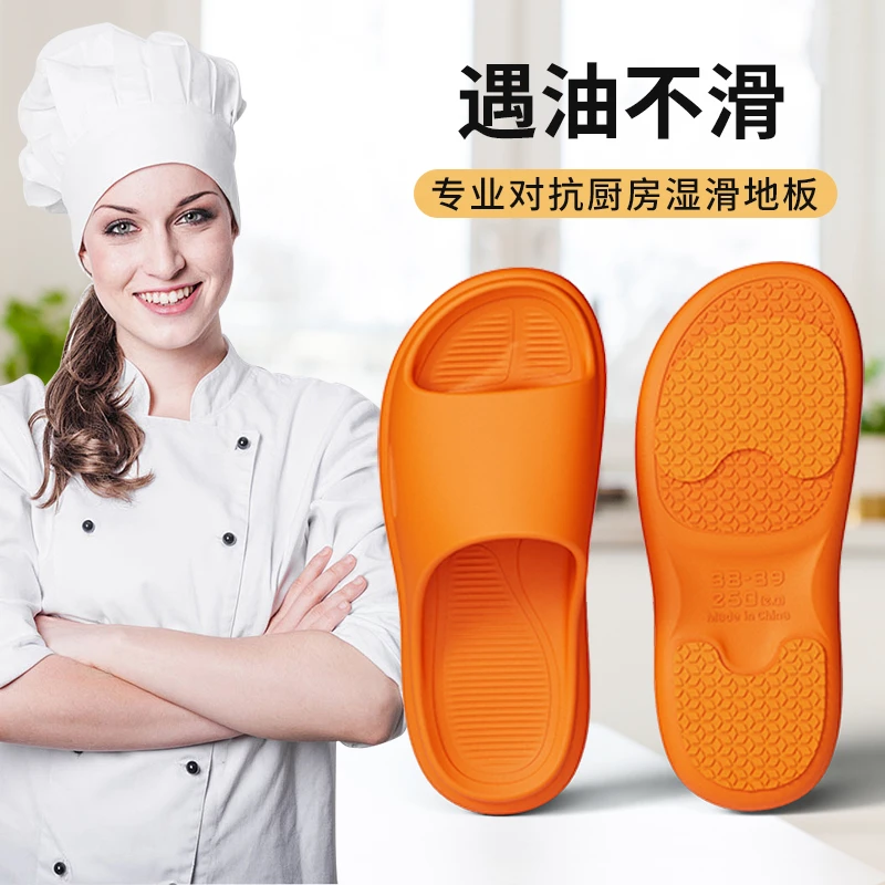 ♀简裳➤厨师级防滑拖鞋♂中老年人夏季新款凉拖鞋防水防油孕妇居家