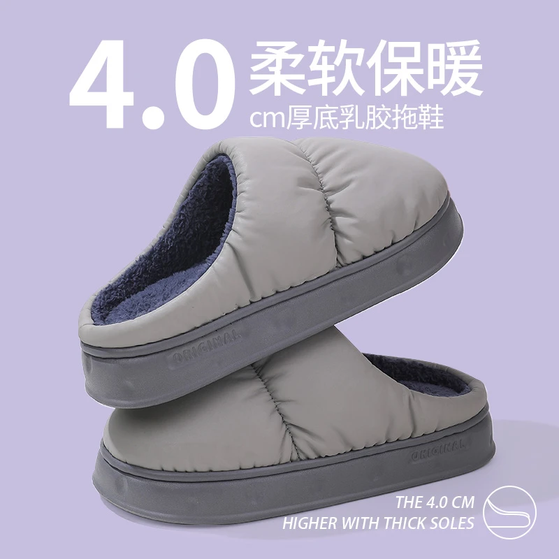 ₂₀₂₄简裳⠐ 秋冬季PU皮防水男士棉拖鞋新款室内居家防滑加绒棉拖女