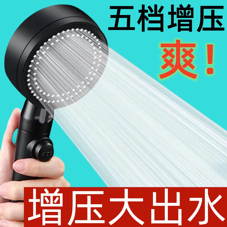 增压花洒喷头按摩寝室浴霸增压淋浴花洒喷头套装粗大出水孔家用