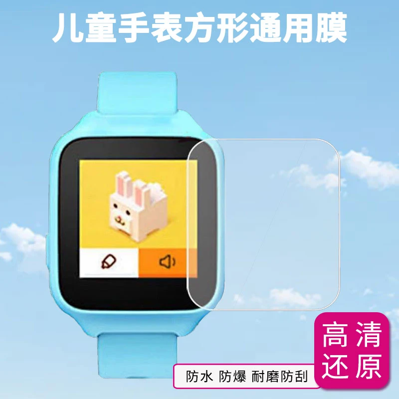 大蓄适用方形手表膜通用1.69/1.92寸华强北手表保护膜1.90寸苹果