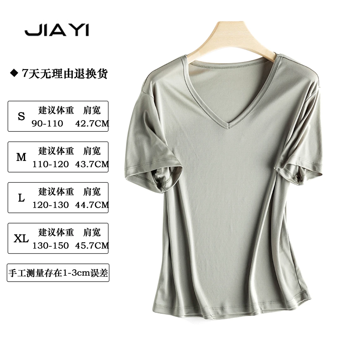 【嘉一】春夏时尚鸡心领简约百搭款T恤衫 JYX-200203