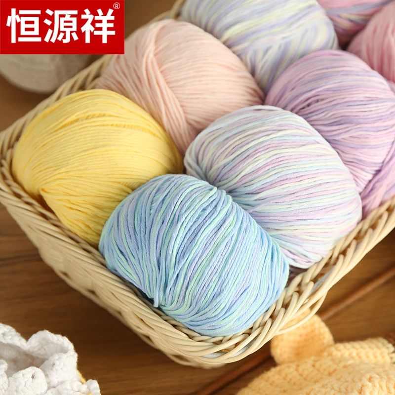 恒源祥纯棉中粗宝宝线毛线 婴儿线牛奶棉勾拖鞋马甲背心帽子8618