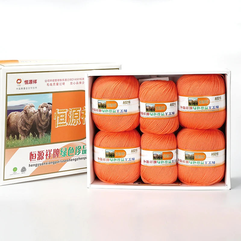 恒源祥恒源祥全毛线羊羔绒线细线A0216针织保暖